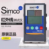Electrostatic Tester FMX-003 Electrostatic Voltmeter Electrometer SIMCO FMX-004 Anti-static Testing Instrument