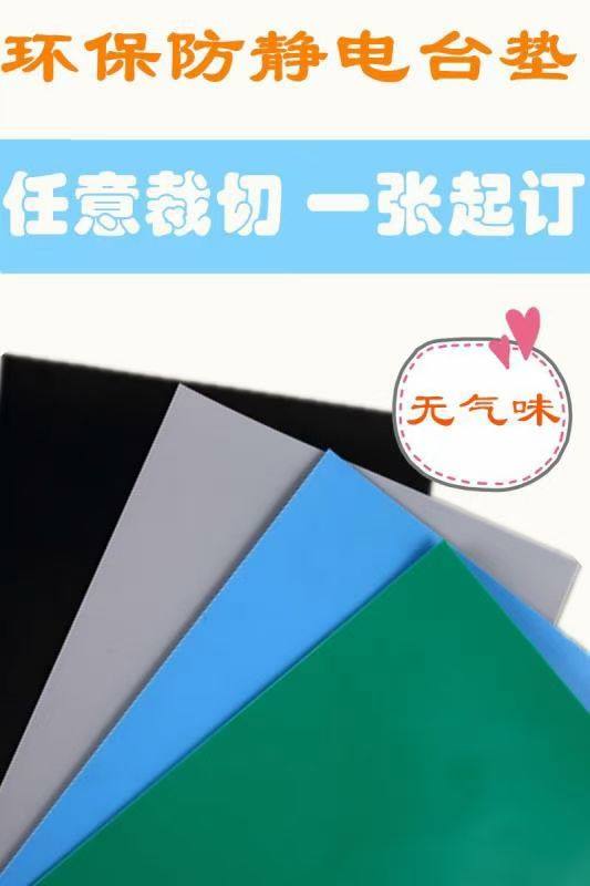 Anti-static table mat workbench repair leather laboratory table mat green high temperature resistant rubber sheet rubber mat anti-static