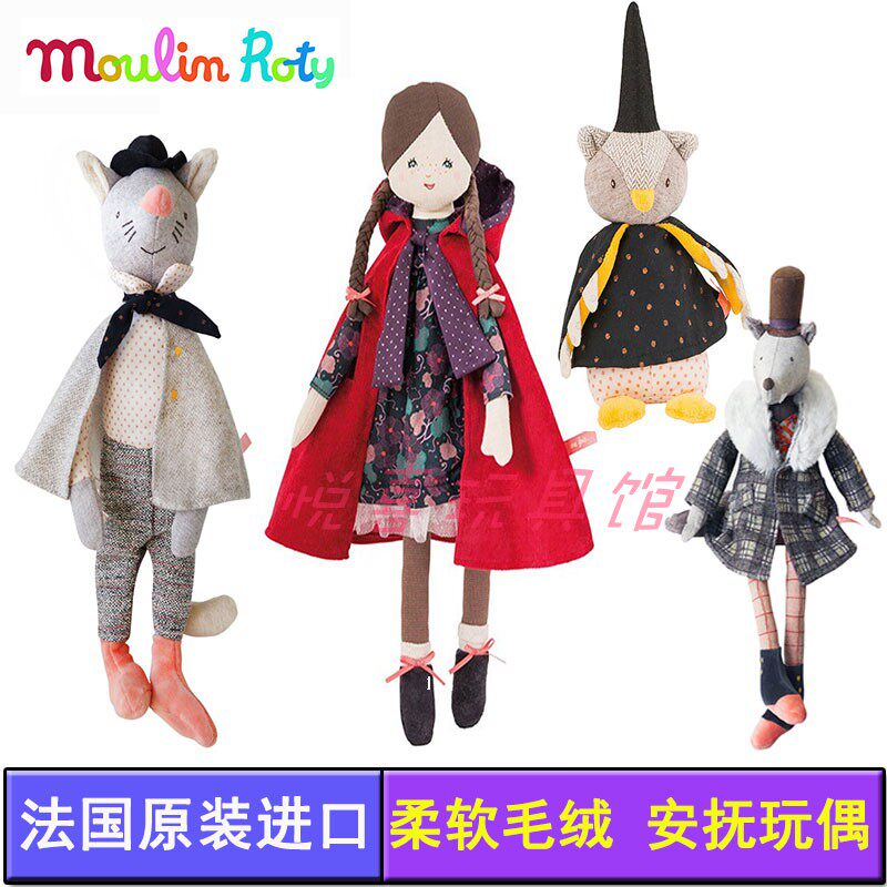 French MoulinRoty Molan Ruoti plush comfort doll doll Little Red Riding Hood cat gentleman wolf owl