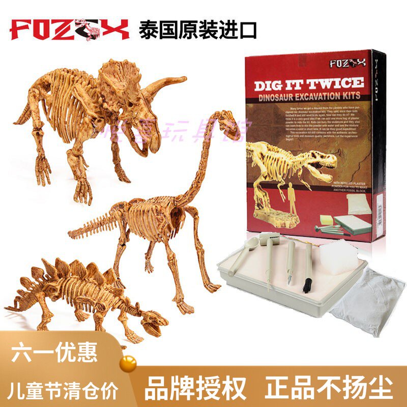 FOZEX Thailand DigItUp children 3-6 years old boys and girls dig skeleton toys archaeological handmade dinosaur fossils