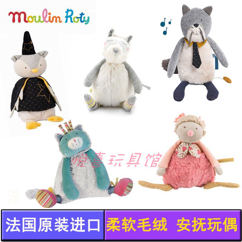 Moulin Roty, France, Jasmine Joti, soothes doll kitten kitten tuk with music octave biting puppet