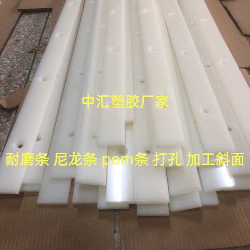 White High-Molecular Polyethylene Nylon Strip, Wear-Resistant Strip, Black Anti-Static Upe Strip, Steel Strip, Long Strip Processing White High-Molecular Polyethylene Nylon Strip, Wear-Resistant Strip, Black Anti-Static Upe Strip, Steel Strip, Long Strip Processing