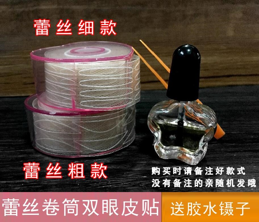 蕾丝双眼皮贴 隐形自然透气无痕纤维条不反光网纱宽美目贴送胶水