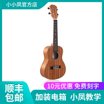 Tom ukulele 23-inch acacia ukulele ukulele ukulele ukulele guitar TUC700 Uklili engraved text