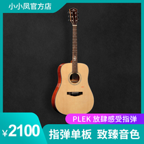 Kama F1 folk guitar kepma finger play singing face veneer 41 inch electric box round corner professional wooden guitar