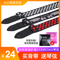 (Echo string) Black and white plaid guitar strap Folk wood guitar strap colorful electric guitar shoulder stamp