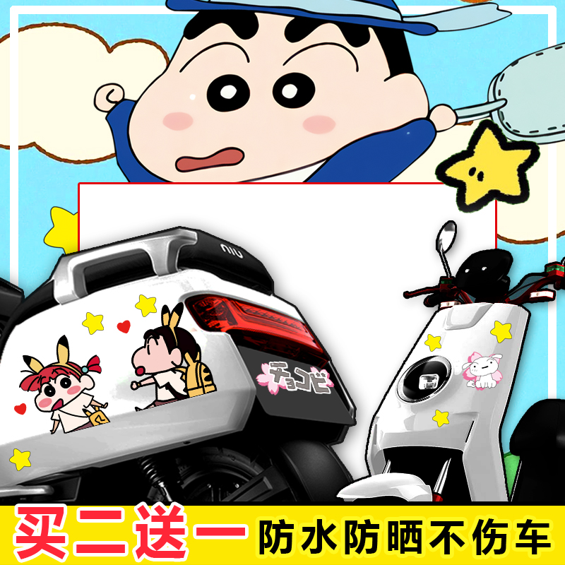 Crayon Xiaoxin electric car stickers glass 3D stereoscopic motorcycle body on both sides small waterproof scratch occlusion