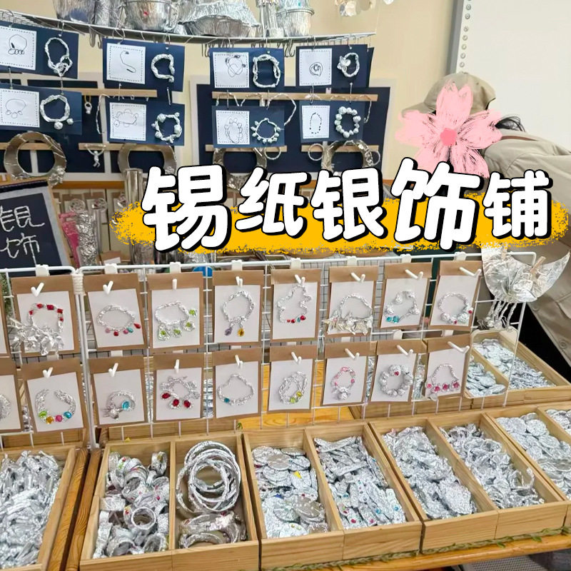 Kindergarten Environmental Intangible Cultural Heritage Handmade Tin Foil DIY Collar Ring Classroom Hall Corridor Decoration Materials