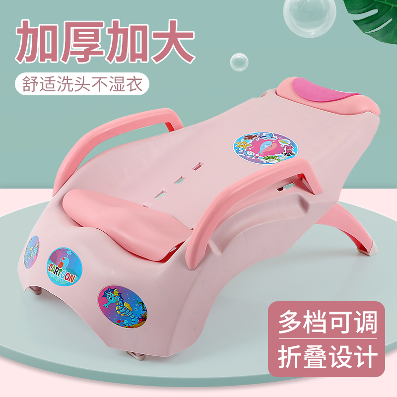 Children's hair wash recliner foldable shampoo artifact baby home child sit shampoo baby shampoo bed stool