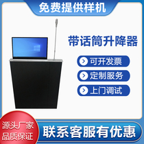 15 6 inches 17 3 inches 18 5 inches 21 5 inches ultra-thin lift all-in-one LCD screen lift paperless