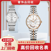 High price appraisal recycling of second-hand luxury watches bags diamond rings gold bags watches gold jewelry online valuation