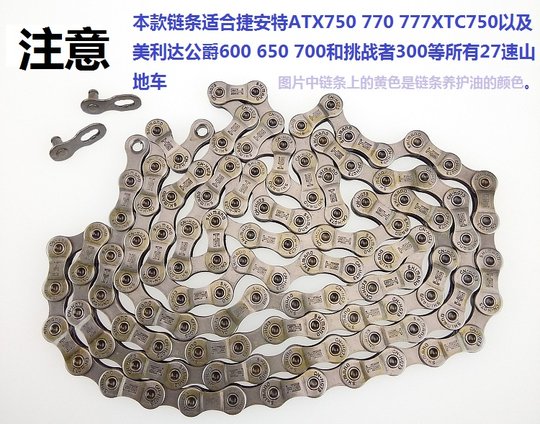 山地车自行车链条67891011/12速公路折叠车24/27速变速魔术扣链条