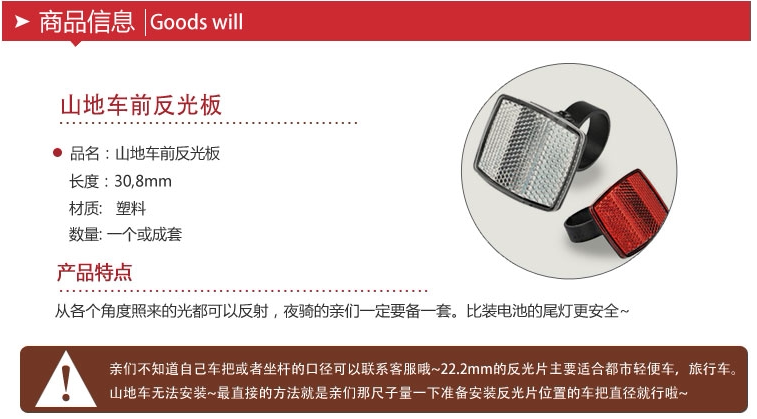 Lumière vélo - phare - Ref 2398812 Image 8