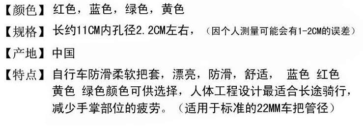 Poignées de vélo - Ref 2354540 Image 6