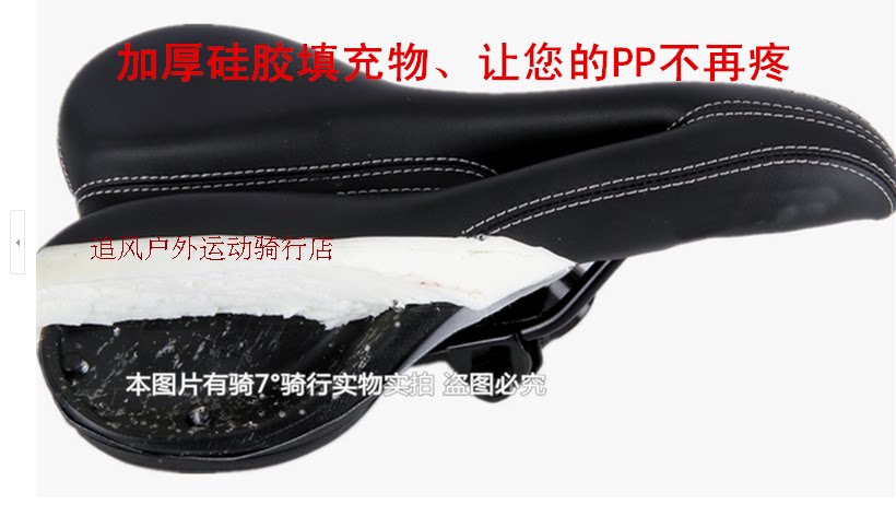 Selle de vélo - Ref 2359325 Image 9