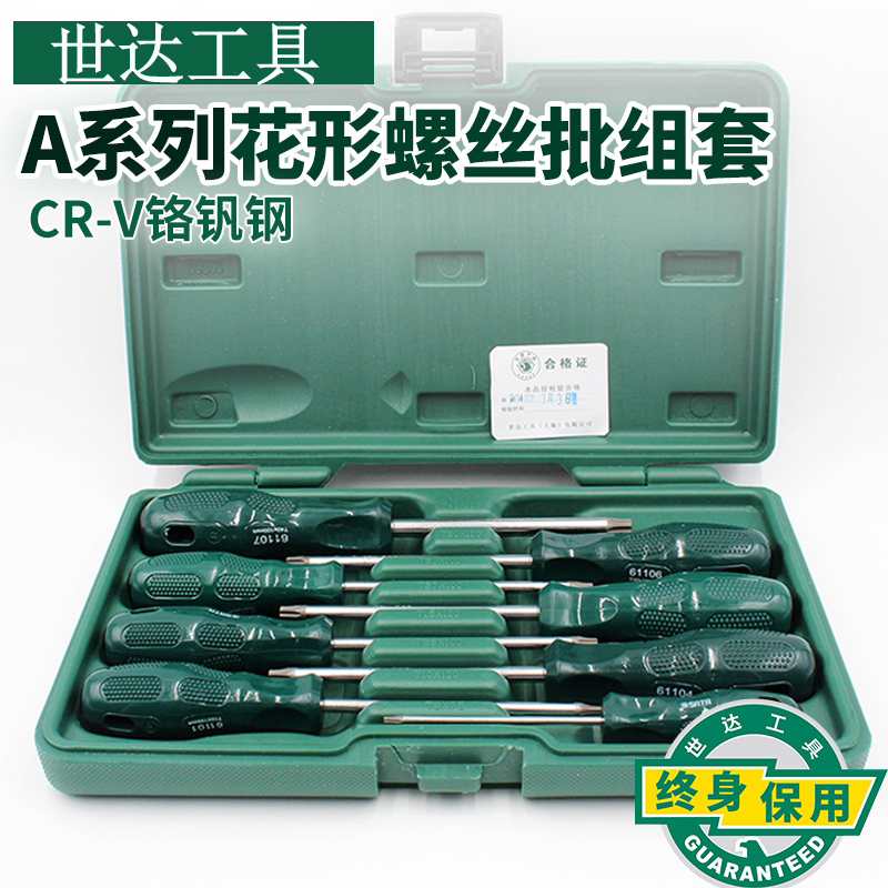 Shida Flower-Shaped Screwdriver Set T8T10T15T20T25T 30m Cross-Shaped Hexagonal Screwdriver 09305 Shida Flower-Shaped Screwdriver Set T8T10T15T20T25T 30m Cross-Shaped Hexagonal Screwdriver 09305