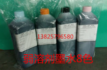 Eco-solvent 8 colors