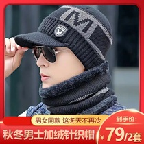 Jin Siwan warm hat plus velvet winter Korean version wild men and women with the same knitted hat Wool hat neck riding cotton hat