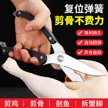 Home Xenon Small Shop Chicken Bone Cut time-saving and labor-saving Multi-function Kitchen Cut Chicken Cut Duck Caesarean Crab Feet Semi-automatic Scissors