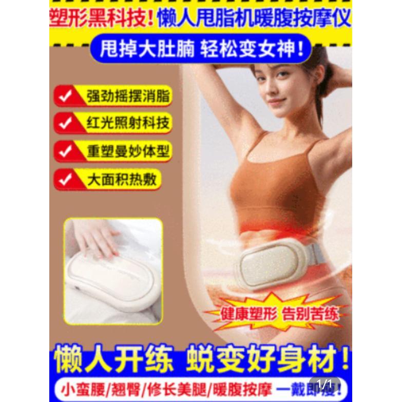 Fengbo Selects German Exercise Shake Machine, Lazy Fat-Shaking Machine, Weight Loss Heating Belt, Slim Belly Massager