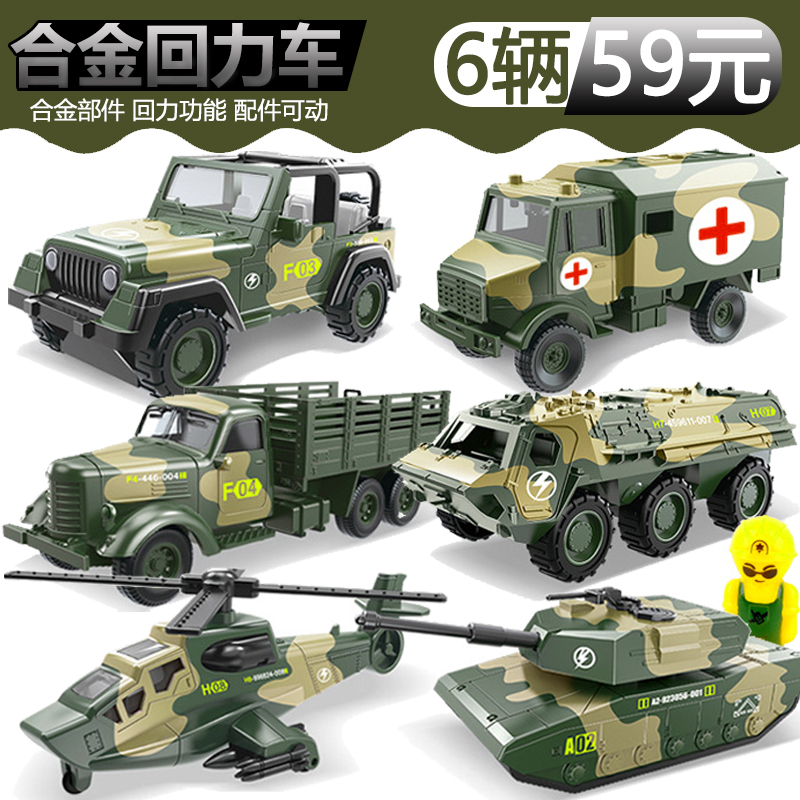 Child Minke Car Toy Car Toy Car Alloy Boy Gift Baby Clothing Chia Car Military Model Simulation Military Vehicle Suit