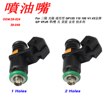 Applicable to: KYMCO YAGER200 GP125 CUE100 GP2-150 fuel injector
