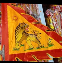 (Double-sided tiger pennant) Dragon flag bunting flag Wuying flag Ling flag Jinxiang flag Guide flag Acting flag Taoist embroidery