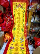 Jinxiang flag 25 meters double dragon double phoenix flag double-sided embroidery rectangular flag square flag triangle buddha flag acting flag embroidery embroidery