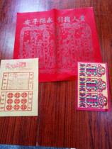 Ping An paper is a valuable paper gold jade full of red paper