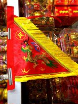 (Yellow pennant 30cm double-sided dragon banners) Wuying flag bunting senyera order flag Buddha flag Pilgrim flag small senyera order flag