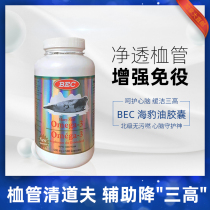 Two bottles of package direct mail Canada local BEC Seal Dog Oil 500 pills to prevent heart upset blood official Jiankang 500 capsules