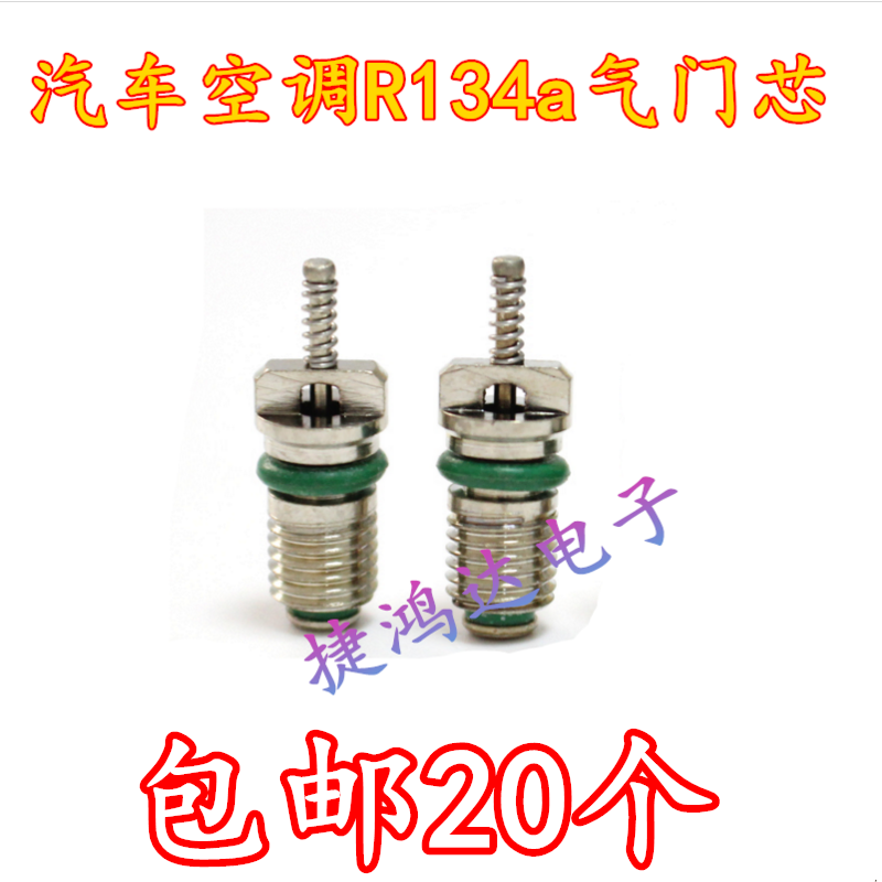 Automotive air conditioning R134a valve core Valve needle Automotive air conditioning maintenance tool air conditioning pipeline core R12a