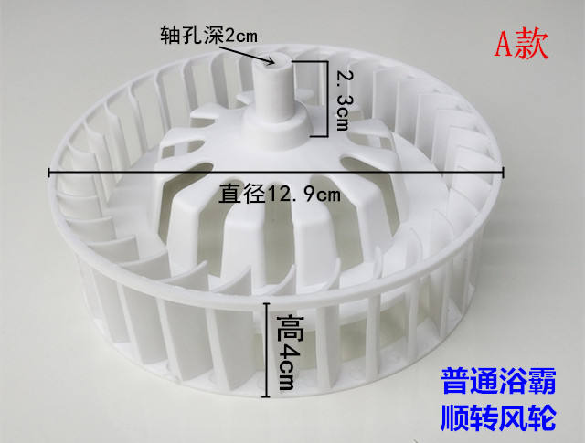 Yuba Hair Dryer Warm Fan Blade Integrated Ceiling Accessories