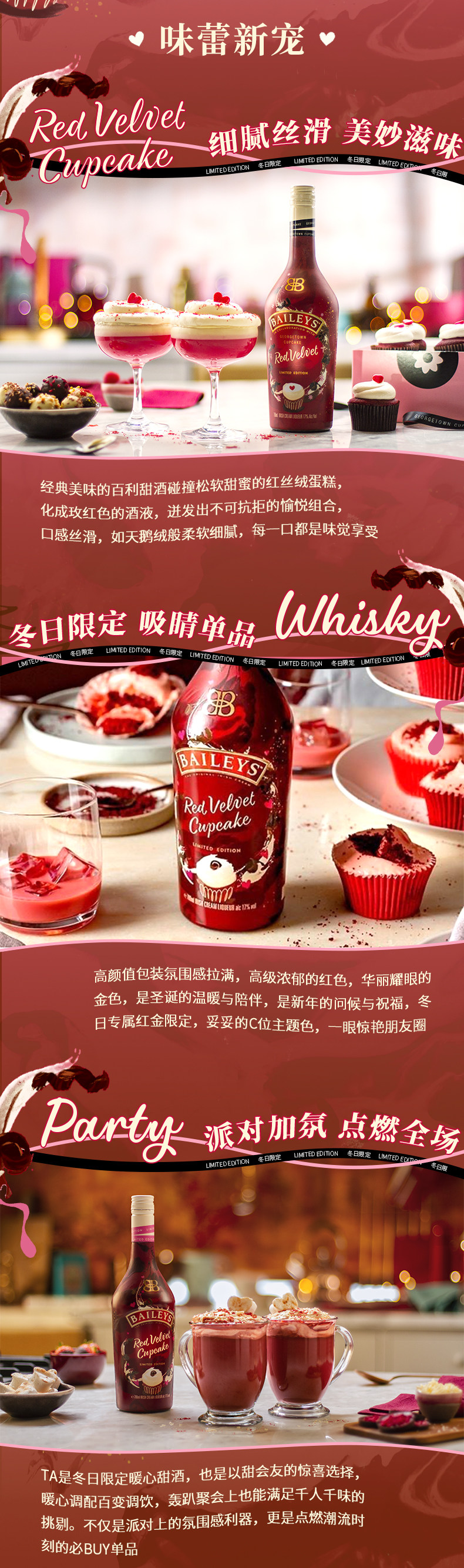 Baileys 百利甜酒 红丝绒蛋糕味 700ml 券后99.06元包邮 值值值-买手聚集的地方