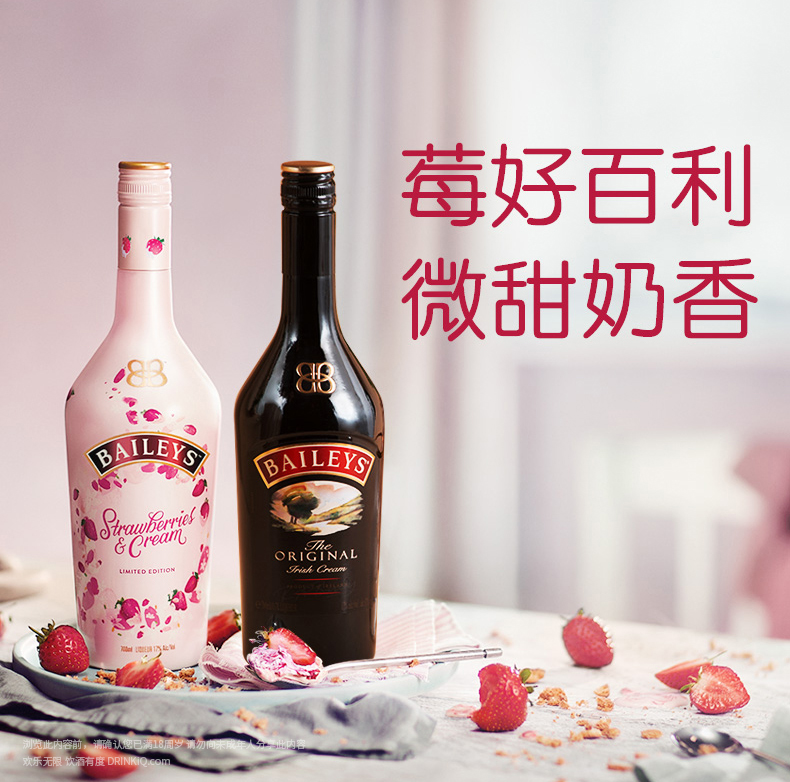 爱尔兰进口：700mlx2瓶 Baileys百利甜酒 草莓+原味礼盒装 163.01元包邮，送唇釉+玻璃杯 值值值-买手聚集的地方
