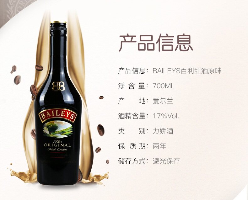 世界第一的利口酒 爱尔兰原装 百利 原味甜酒+摩根船长金标朗姆酒 700ml*2瓶 图3