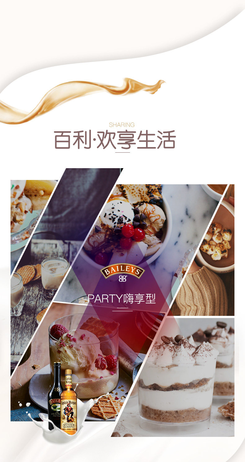 世界第一的利口酒 爱尔兰原装 百利 原味甜酒+摩根船长金标朗姆酒 700ml*2瓶 图8