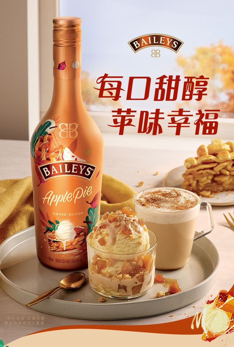 爱尔兰进口 百利 苹果派味甜酒 700ml 图1