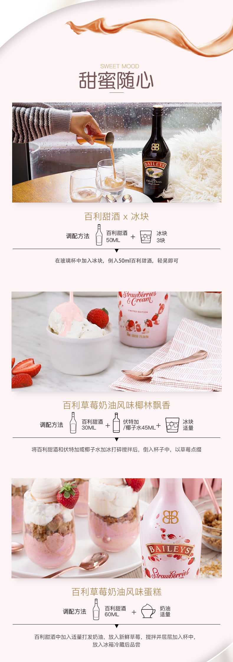 百利baileys 甜酒 原味+草莓味 力娇酒 700ml*2瓶 图4
