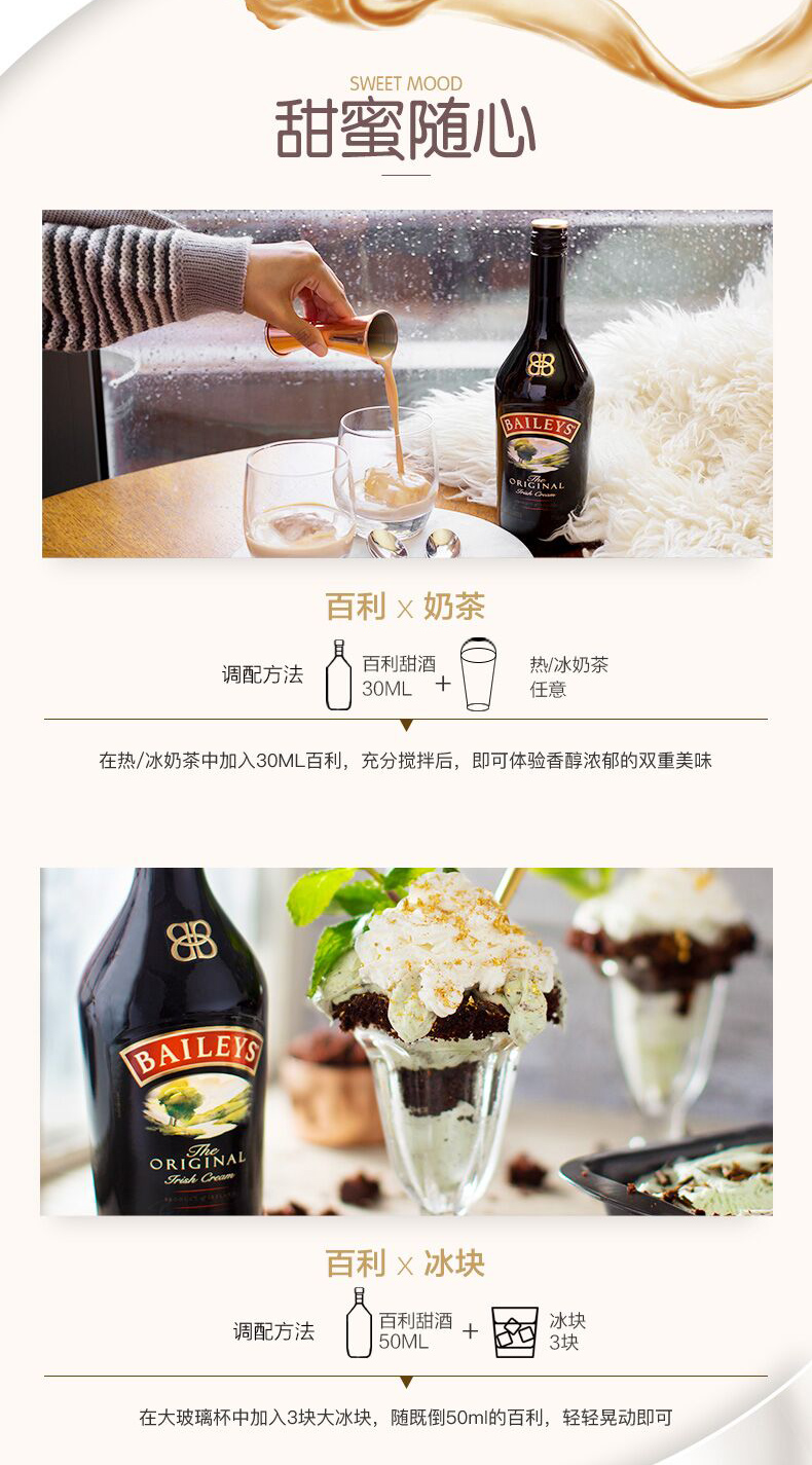 爱尔兰进口 甜酒原味奶酒750ml 世界第一的利口酒 图5