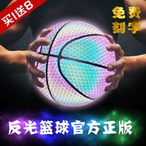 Luminous luminous basketball No 7 personality cool street fluorescent shaking net Red No 5 Childrens No 7 reflective blue ball