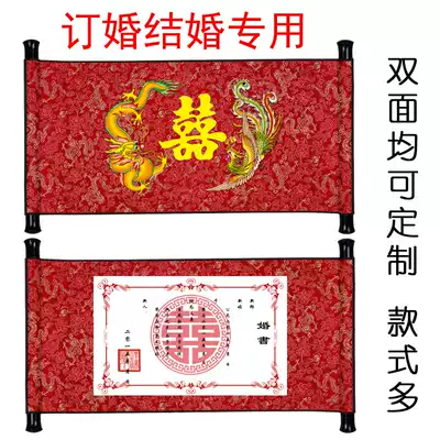 Red decree scroll custom Chinese wedding supplies Wedding wedding book wedding invitation invitation letter invitation letter invitation letter invitation letter invitation letter invitation letter invitation letter invitation letter invitation letter invitation letter invitation letter invitation letter invitation letter invitation letter invitation letter invitation letter invitation letter