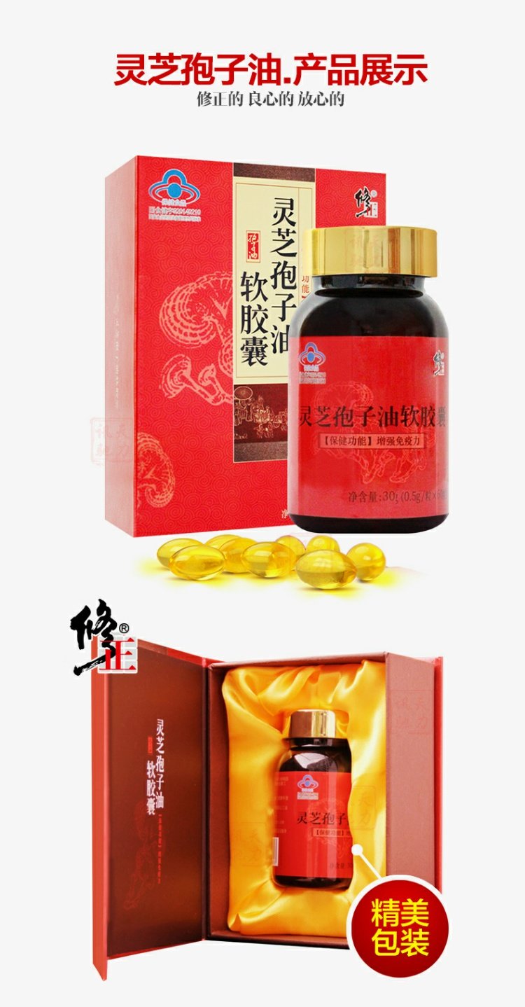 SF [Mua 5 tặng 1] Hộp đựng dầu bào tử mềm chính xác Ganoderma lucidum - Thực phẩm sức khỏe thực phẩm chức năng cho phụ nữ tiền mãn kinh