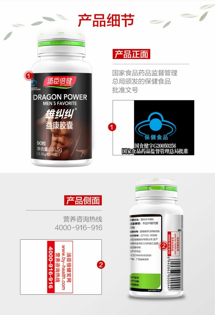 Tomson Bianjian Xiongzhengzheng Yikang Capsule 0,35g / hạt * 90 viên dành cho nam giới - Thực phẩm sức khỏe viên vitamin a