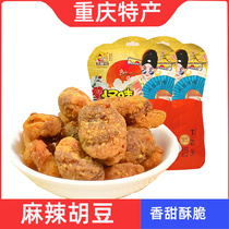 Spicy Chongqing specialty Sesame official taste bean 120g * 5 bags snacks small package spicy crisp broad bean