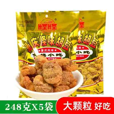 Chongqing strange flavor hummus Chongqing specialty authentic spicy broad beans spicy snacks Bulk strange brand 248g*5 bags