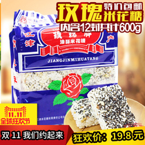 Authentic Jiangjin Rose brand crisp rice flower sugar 600g fine traditional pastries and snacks Chongqing New Year specialties