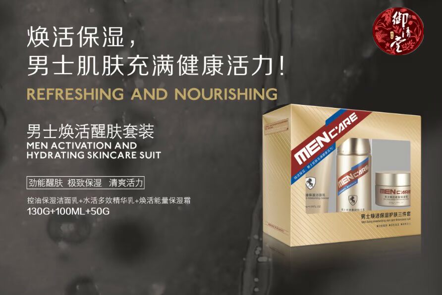 Bộ chăm sóc da dành cho nam Bộ kiểm soát dầu dưỡng ẩm Sữa rửa mặt làm sạch da mặt Chăm sóc da mặt chính hãng dầu gội nấm da đầu