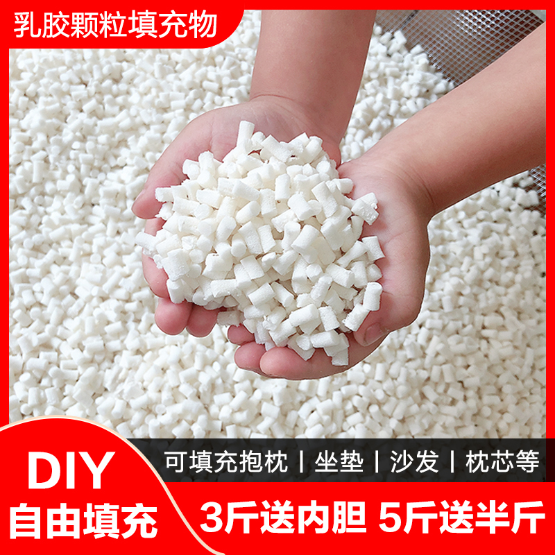 Latex Particle Filling for Bean Bag Sofa Pillow Core Cushion Inner Pillow Soft and Elastic DIY Filling Material Latex Particle Filling for Bean Bag Sofa Pillow Core Cushion Inner Pillow Soft and Elastic DIY Filling Material