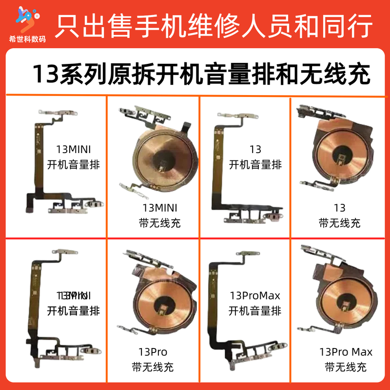 Suitable for Apple 13 Original Disassembled Power-On Flex Cable 13Mini13Pro Silent Button Wireless Charging 13Promax Original Disassembled